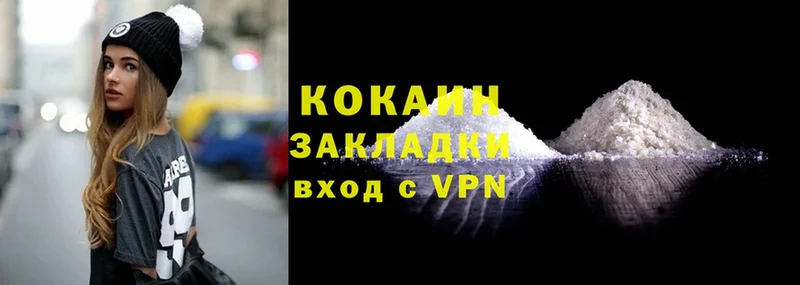 Cocaine VHQ  купить наркотики цена  Городовиковск 