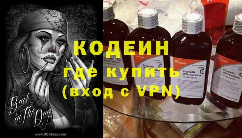 что такое   Городовиковск  Codein Purple Drank 