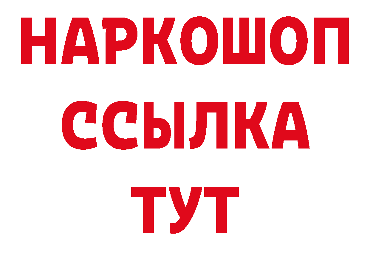 Бутират бутик как зайти мориарти МЕГА Городовиковск